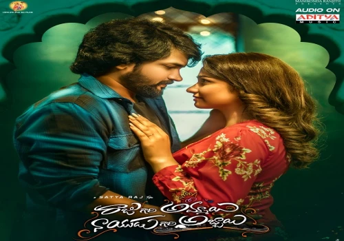 Raju Gari Ammayi Naidu Gari Abbayi: A Tale of Love, Loss, and Revenge